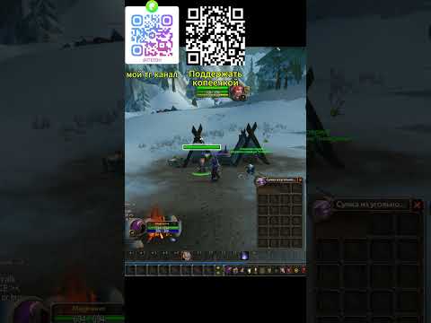 Видео: WoW квест №38 "Вид снизу" (id28868) прохождение + озвучка #warcraft #worldofwarcraft