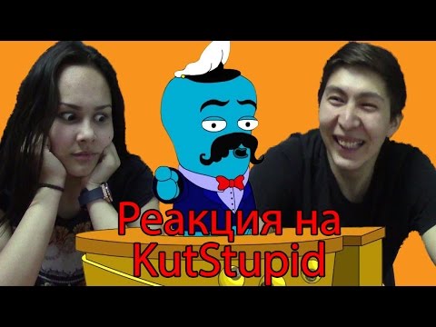 Видео: Реакция Молодежи на Мультики от "KuTstupid"