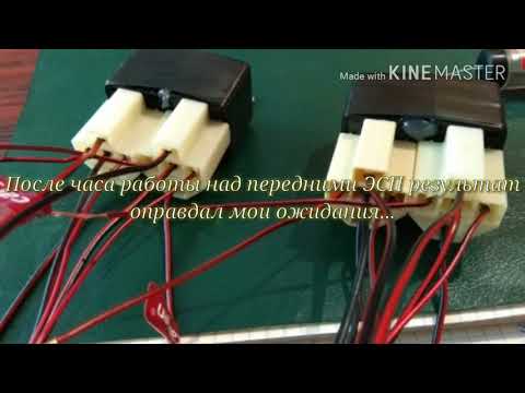Видео: Разгрузка кнопок управления ЭСП через реле