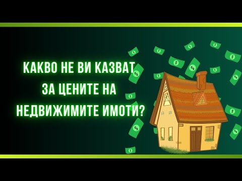 Видео: 10-те пазарни правила за ВИСОКИТЕ цени! | Дневниците на брокера еп. 39