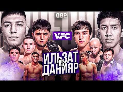 Видео: VFC 002: ГЛУХОЙ НОКАУТ?! ИЛЬЗАТ vs ДАНИЯР. Конфликт с блогером выходит за рамки слов!