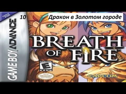 Видео: Прохождение Breath of Fire. 10. Дракон в Золотом городе