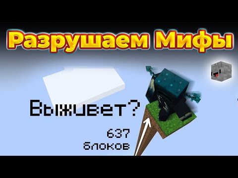 Видео: Разрушаем 64 мифа в Minecraft