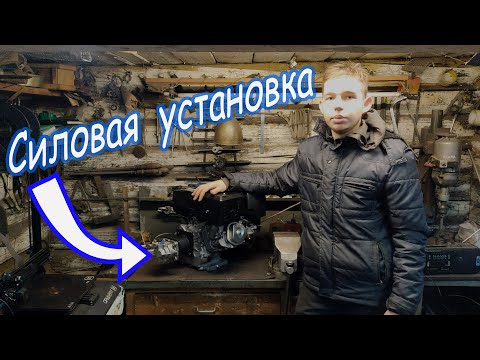 Видео: Гидравлический дровокол. Часть 1. Силовая установка.