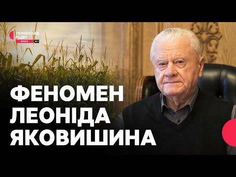 Видео: ТОВ "Земля і Воля": феномен Леоніда Яковишина I Праймвечір. Акценти
