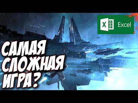 Видео: EVE ONLINE! Начинаю с нуля! Советы новичкам (мини гайд)