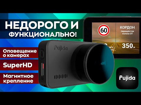 Видео: Обзор и тест Fujida Zoom Hit S WiFi с GPS информатором / Стоит ли покупать?