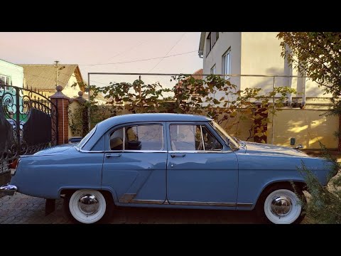 Видео: ГАЗ 21 ВОЛГА люкс 3 серия