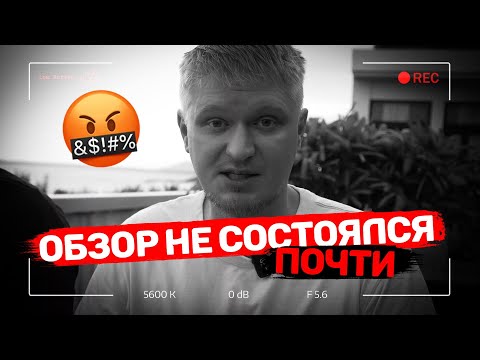 Видео: Официантка решила что НАМ ХВАТИТ! Первый раз такое! Славный Обзор.