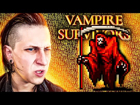 Видео: СМЕРТЬ ВЫХОДИТ ЗА ЛИМИТЫ В Vampire Survivors