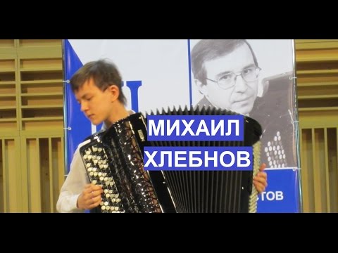 Видео: И.Паницкий "Среди долины ровныя" и "Светит месяц"  Михаил Хлебнов  26.03.17