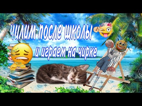 Видео: жалуюсь на школьную жизнь| identityV