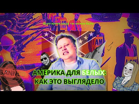 Видео: Скабрезлость — белые держали чёрных ЗА ДВЕРЬЮ
