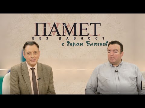 Видео: Имало ли е фашизъм в България и кого съди „Народния съд“?