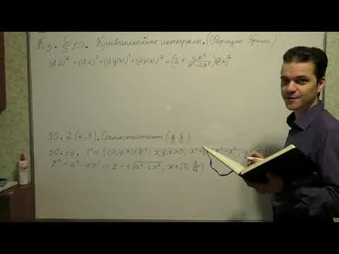 Видео: Семинар Кратные интегралы и теория поля 29.10.21 ФРТК