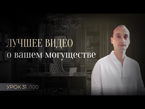 Видео: Самое важное видео на YouTube для осознанного человека