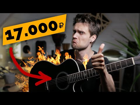 Видео: За 17000р просто огонь! + дарю гитару