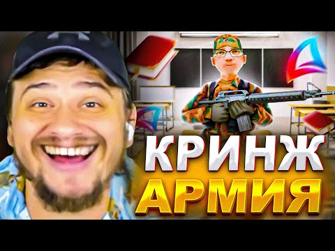 Видео: КАК МАРАС ШАКУР СОЗДАЛ САМУЮ КРИНЖОВУЮ АРМИЮ НА АРИЗОНЕ... (нарезка) | MARAS SHAKUR | GTA SAMP