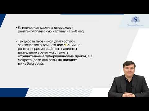 Видео: 3 Диссеминированный туберкулез