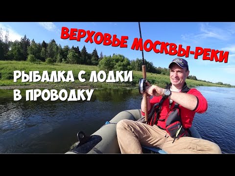 Видео: Рыбалка с лодки в проводку.