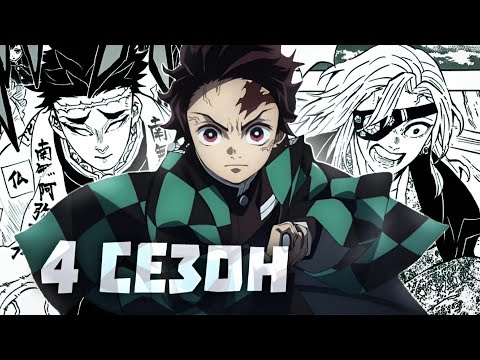 Видео: 4 СЕЗОН Клинка ЗА 10 МИНУТ | Тренировки со столпами