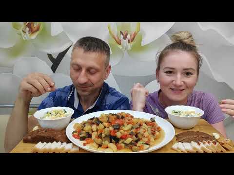 Видео: МУКБАНГ ОВОЩНОЕ РАГУ, САЛАТ, САЛО С ДОМАШНИМ ХЛЕБОМ #mukbang #ragout #cutlets