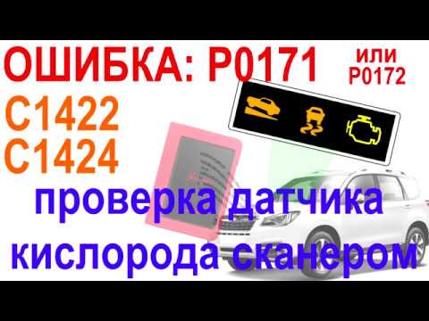 Видео: Диагностика широкополосного датчика кислорода сканером (Subaru Forester 2014). №30