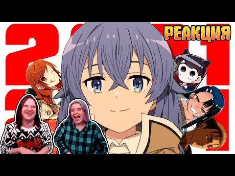 Видео: Гиггук - Лучшее аниме 2021 | РЕАКЦИЯ НА  @JoJoShizo |