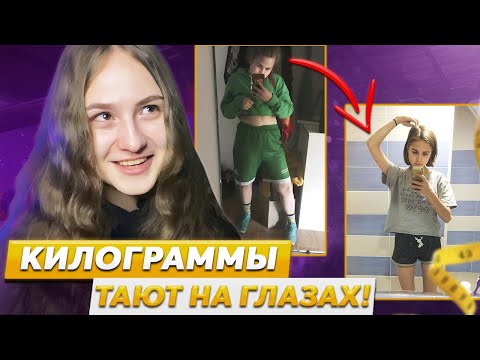 Видео: КАК БЫСТРО ПОХУДЕТЬ НА 10 КГ! а потом набрать 25 и испортить себе жизнь 🥲 моя рпп история короче..