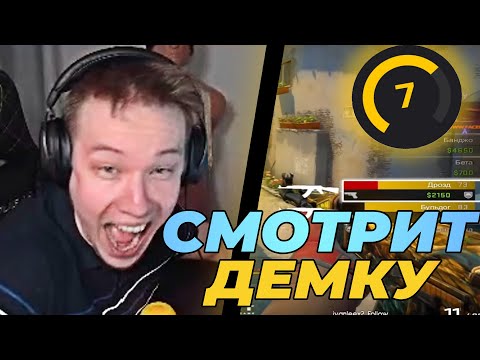 Видео: РАЧЕЛ СМОТРИТ ДЕМКУ ПОДПИСЧИКА! | РАЧЕЛ УЧИТ ИГРАТЬ НА ИНФЕРНО | CSGO RACHELR