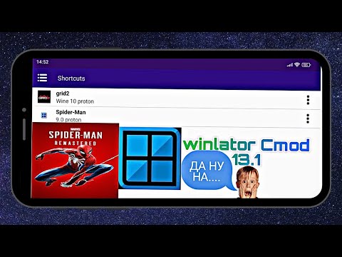 Видео: Winlator Cmod v13.1.Топове оновлення🔥Детальне налаштування і тест гри.