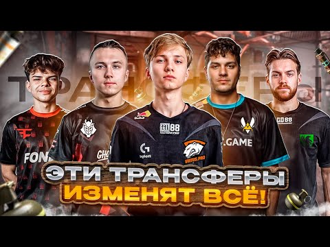 Видео: 10 решафлов, которые ИЗМЕНЯТ КС2 СЦЕНУ / Теория трансферов в CS2