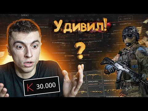 Видео: Я ТАКОГО НЕ ОЖИДАЛ! ЭТОТ ПАРЕНЬ ЗАСЛУЖИЛ ОТ МЕНЯ ПРОКАЧКУ - WARFACE