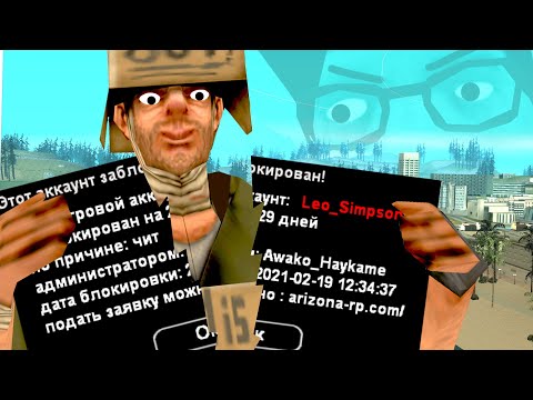 Видео: Я КУПИЛ РАЗБАН ЗА 220 РУБЛЕЙ в GTA SAMP