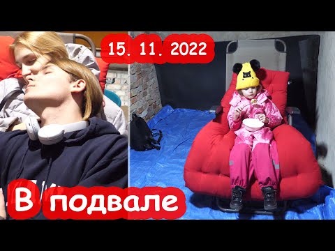 Видео: VLOG Летят 100 ракет. Сидим то в подвале, то в гараже