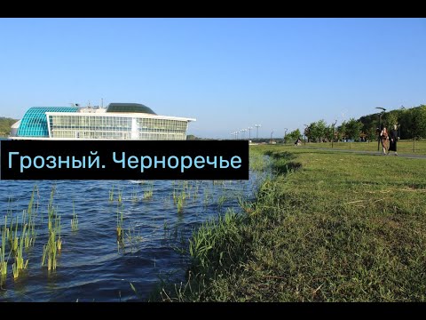 Видео: #Грозный. Черноречье / Walk in the city