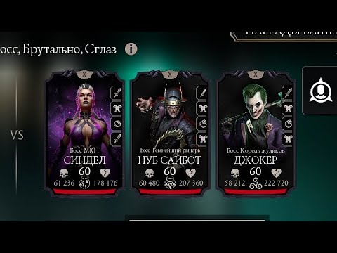 Видео: 200 бой башни Ужаса, 2 круг. И награда такая же самая как за первый круг, и как всегда мне не везёт