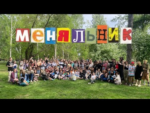 Видео: Дом в котором 🧿 Меняльник в Красноярске 🌟 Сходка домовцев 💕
