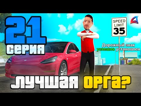 Видео: Вступил в ГЦЛ! Лучшая ФРАКЦИЯ для Льгот?😍📈 Путь к Легенде АРИЗОНА РП #21 (Arizona RP в GTA SAMP)