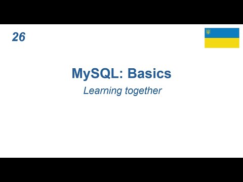 Видео: Команда DELETE