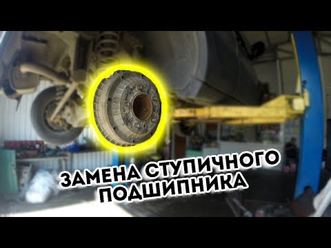 Видео: Chevrolet Niva (2011). Замена заднего ступичного подшипника | АВТОПОМОЩЬ