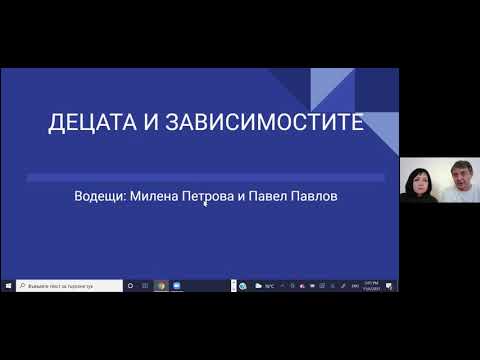 Видео: Как да разпознаваме нуждите на децата и да слушаме активно?