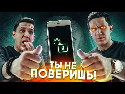Видео: Безумный ЛАЙФХАК - ТАЙНАЯ функция iPHONE - Ты не поверишь!
