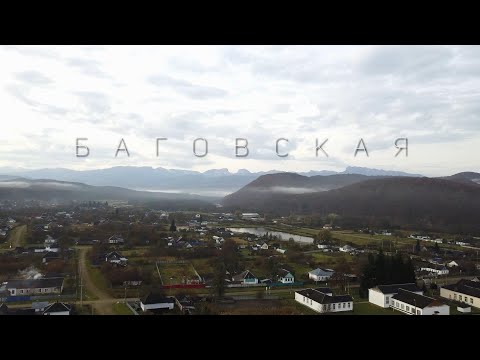 Видео: Баговская с высоты птичьего полета