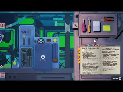 Видео: Крутим гайки и варим швы в Uncle Chop's Rocket Shop