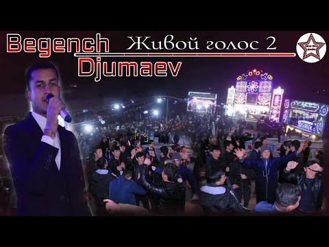 Видео: Бегенч Жумаев (Bego) - Чавандоз | Живой голос 2 (жонли ижро 2)  Туй Киров 2