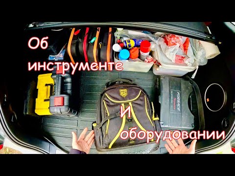 Видео: Моё оборудование, а так же диагностика Ford Fiesta.