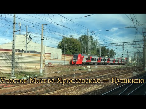 Видео: Участок Москва-Ярославская — Пушкино