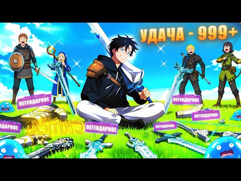 Видео: Он был Отбросом, который умер, но теперь его Удача Зашкаливает! - Пересказ Манхвы