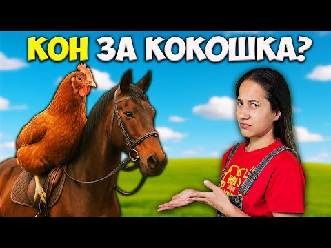 Видео: Познай ПОГОВОРКАТА по Картинката - СМЯХ 🤣